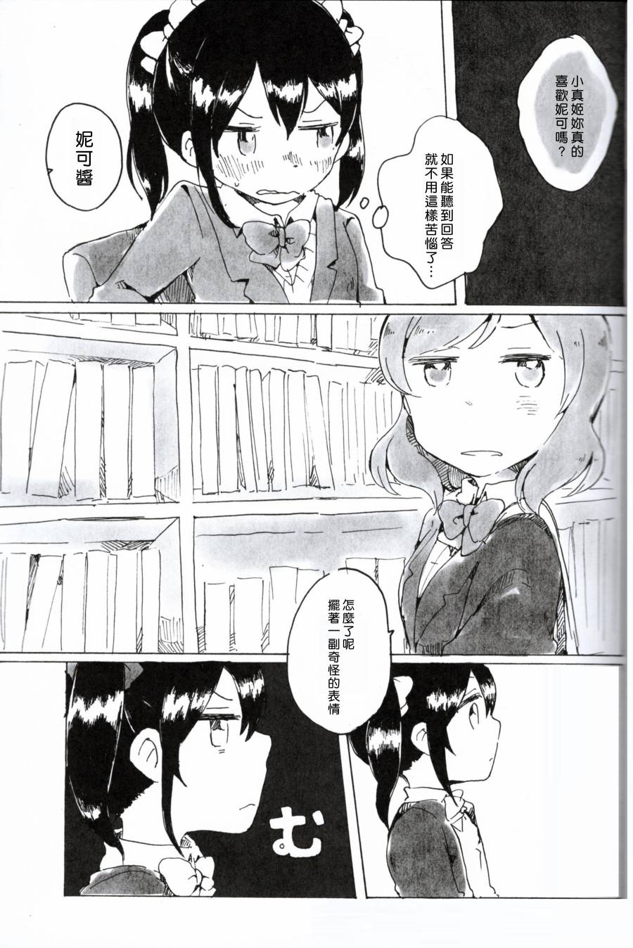 LoveLiveもういっかい。