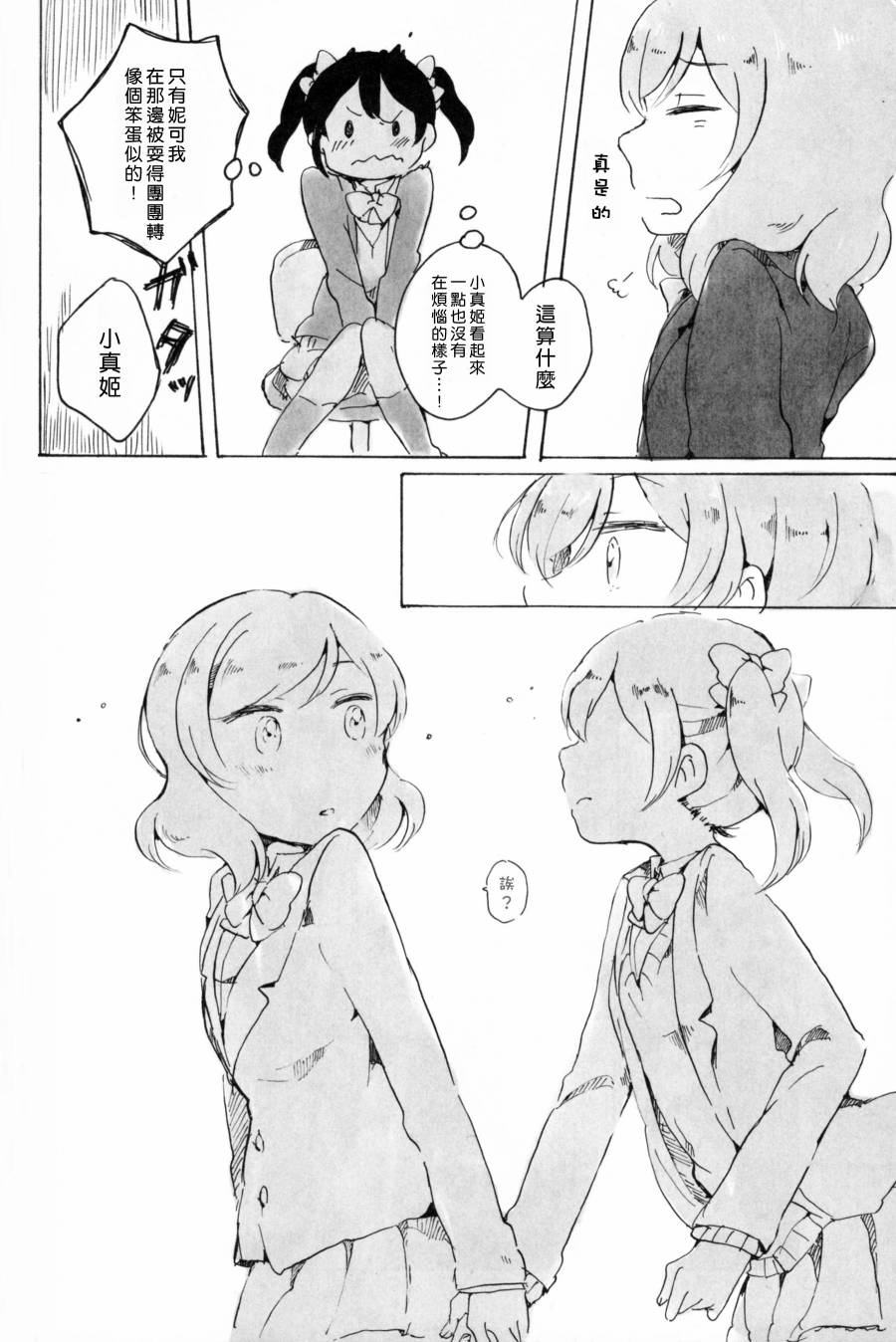 LoveLiveもういっかい。