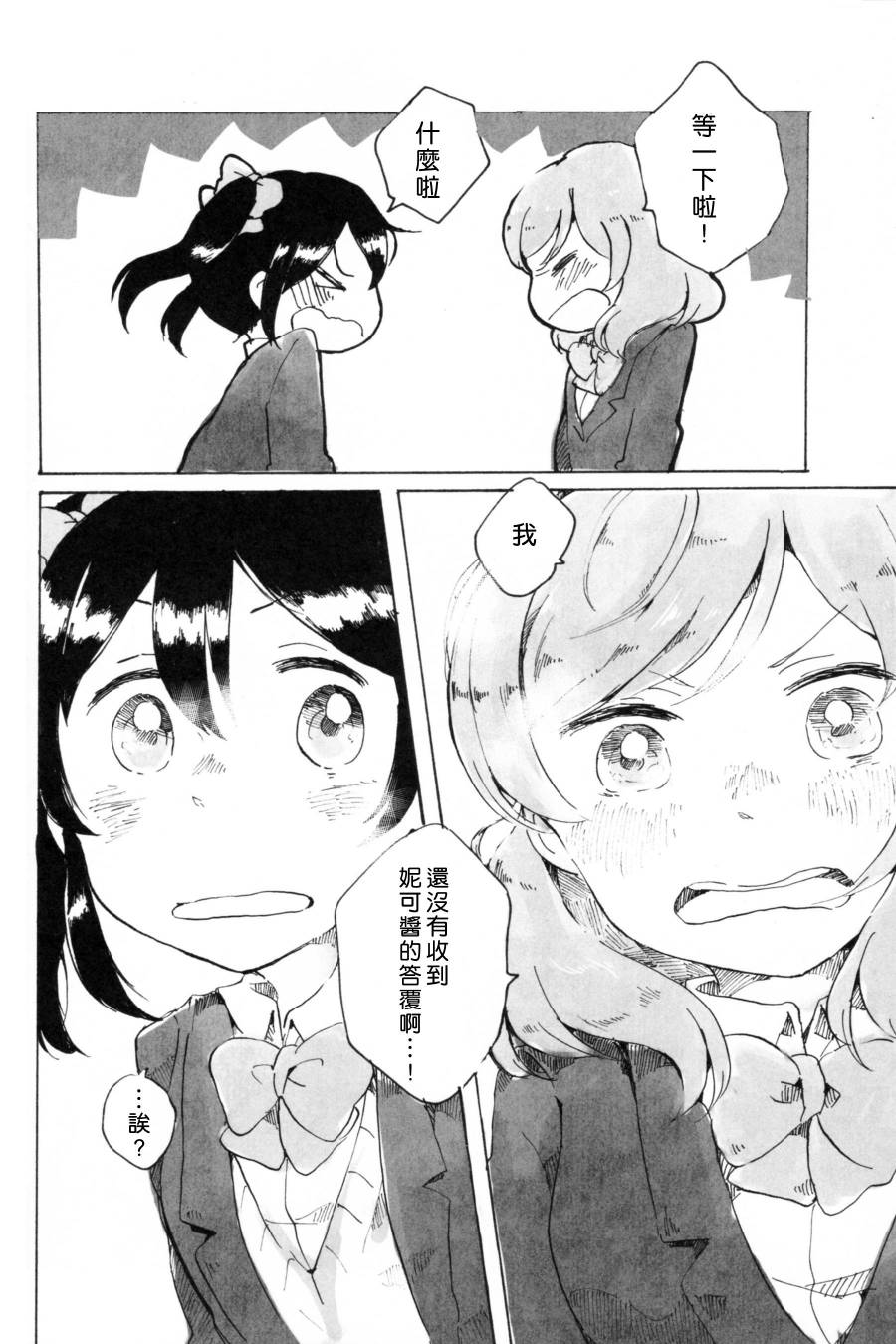 LoveLiveもういっかい。