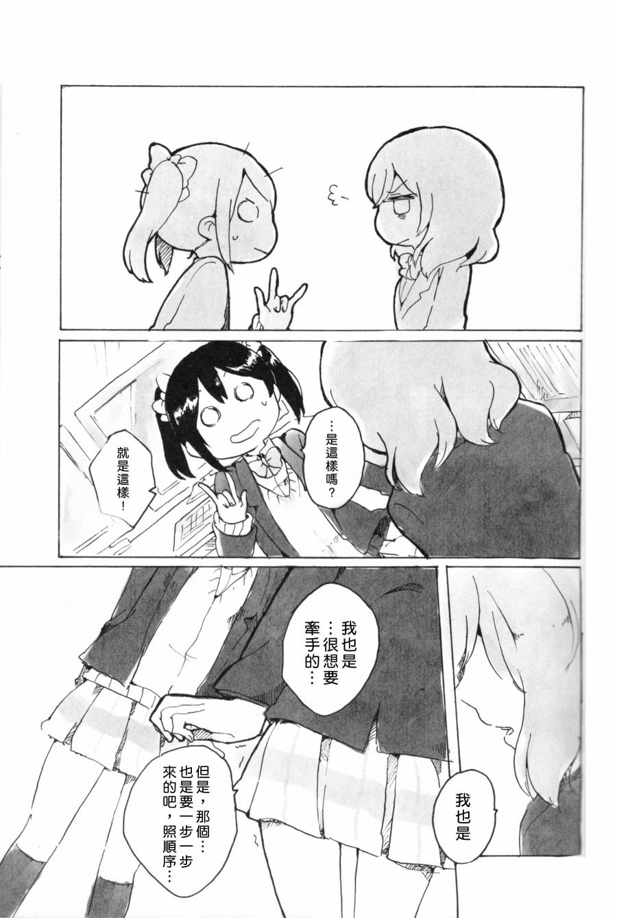 LoveLiveもういっかい。
