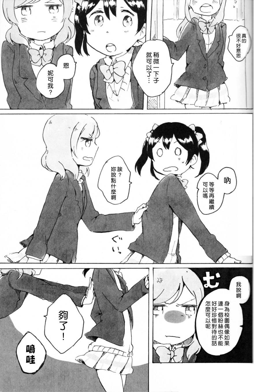 LoveLiveもういっかい。
