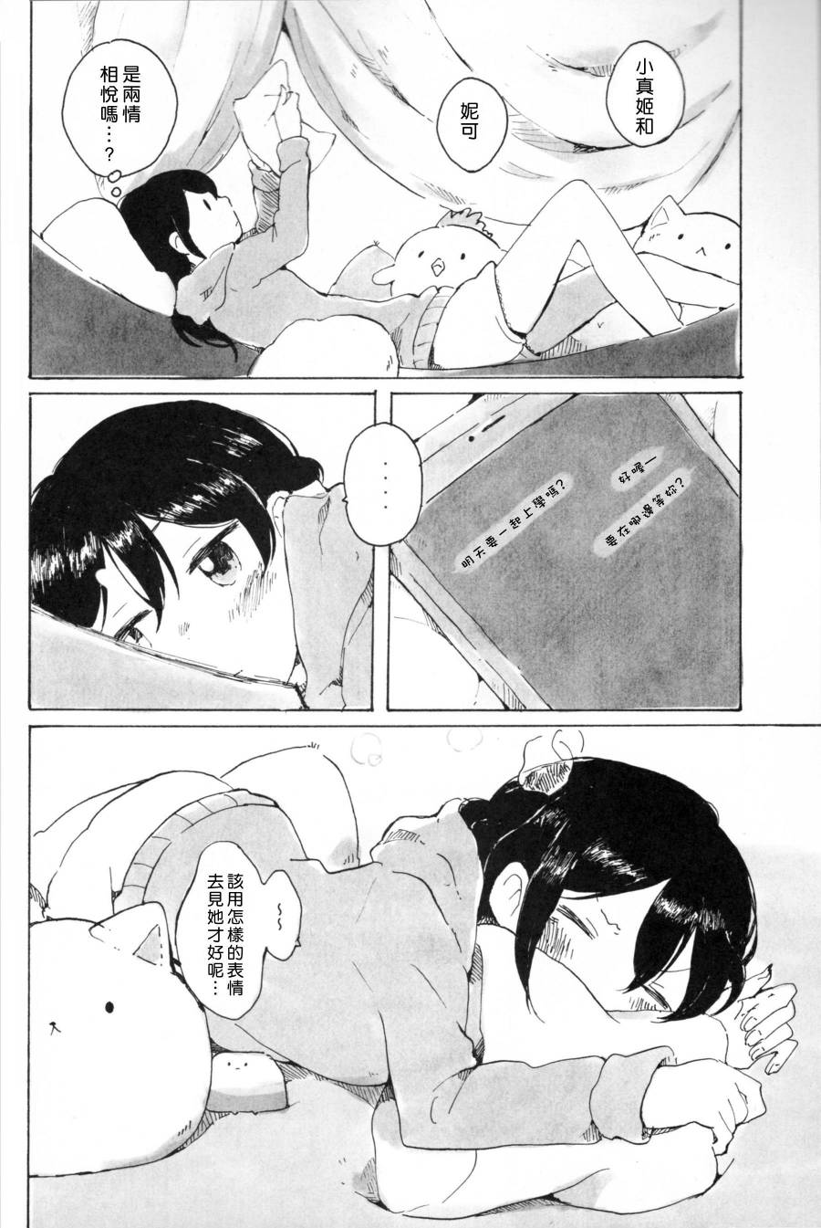 LoveLiveもういっかい。