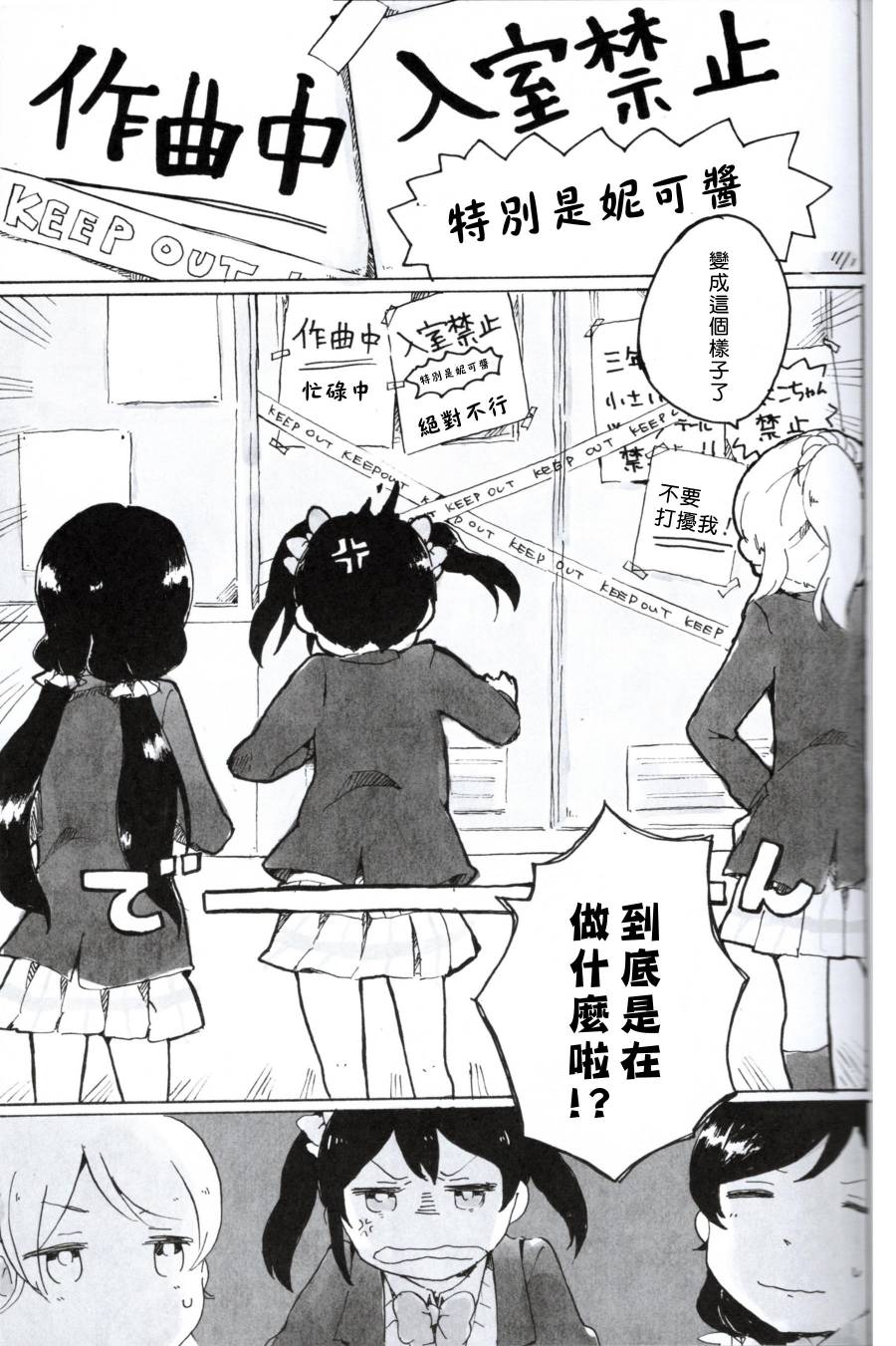 LoveLiveもういっかい。