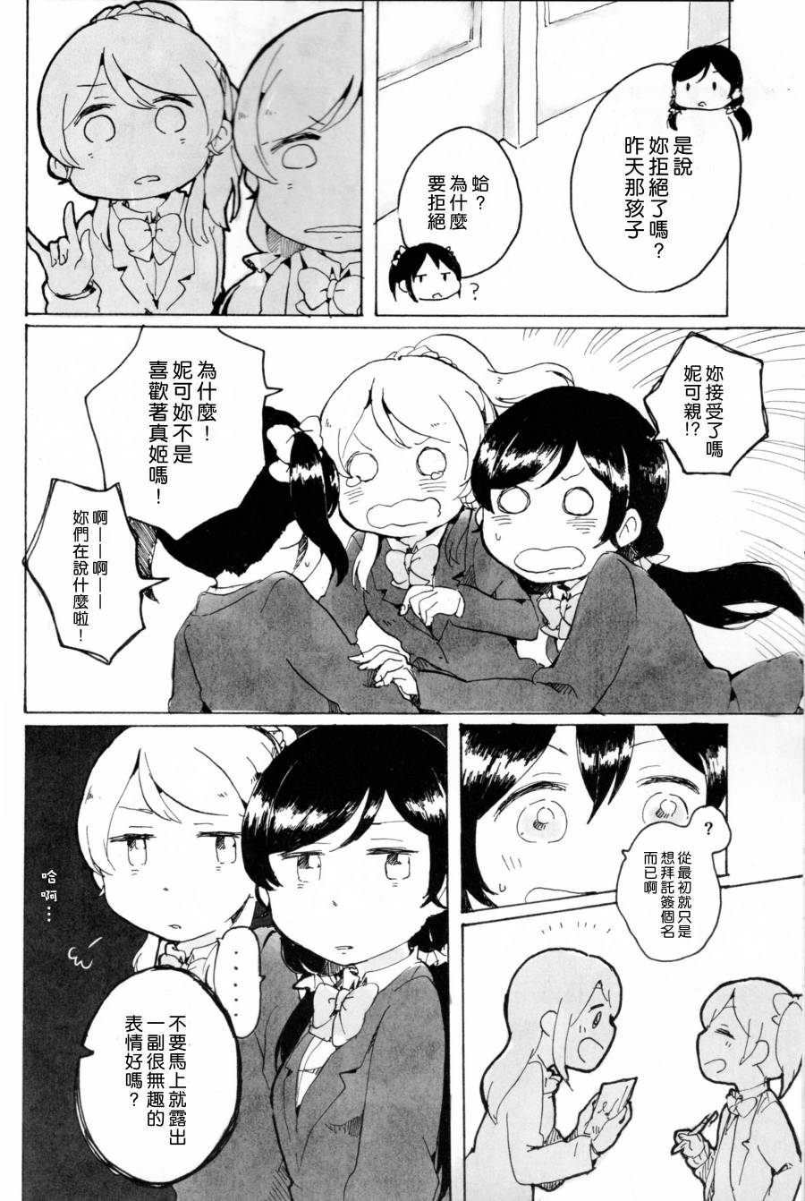 LoveLiveもういっかい。