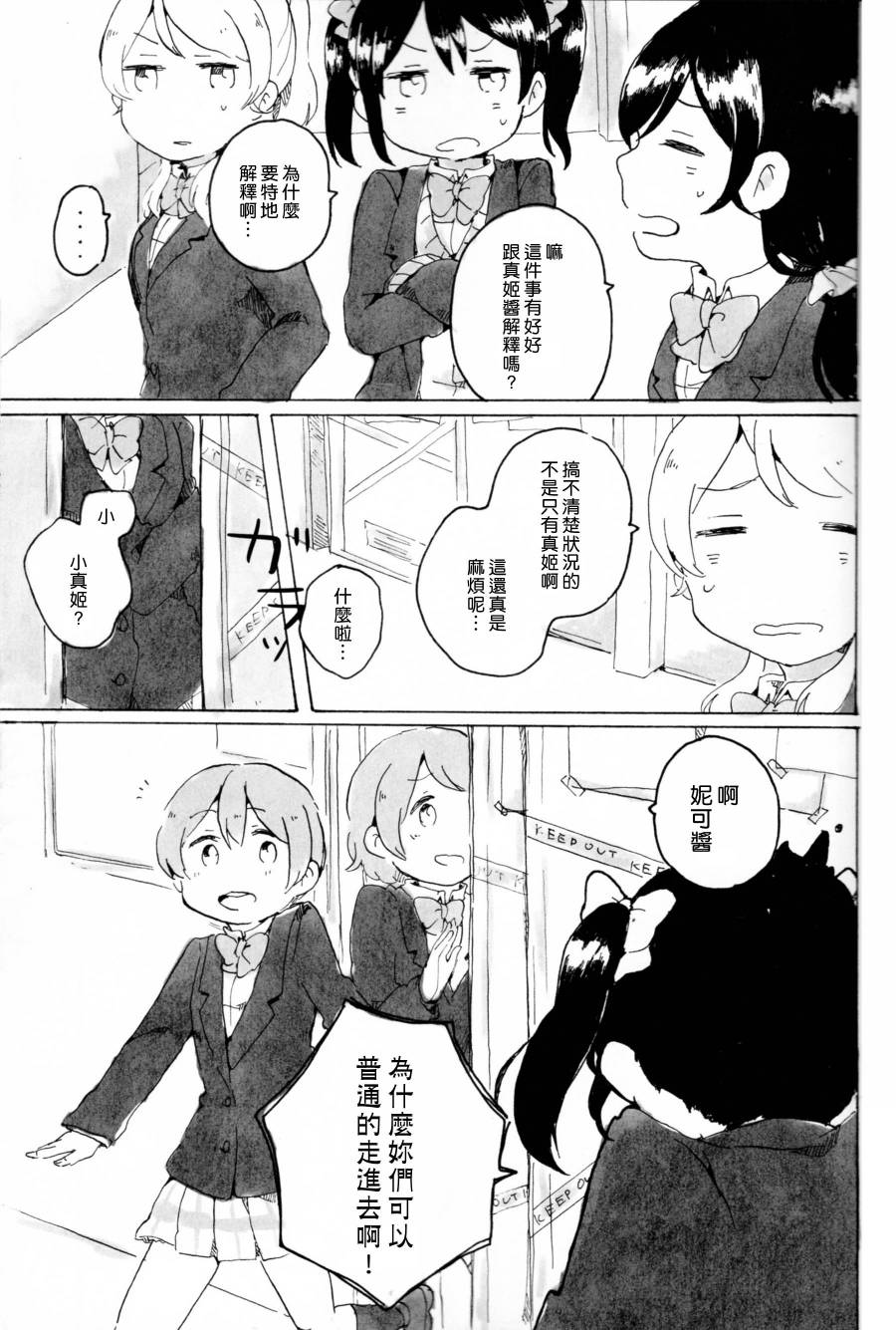 LoveLiveもういっかい。