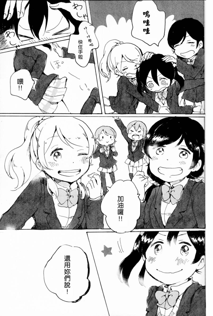 LoveLiveもういっかい。
