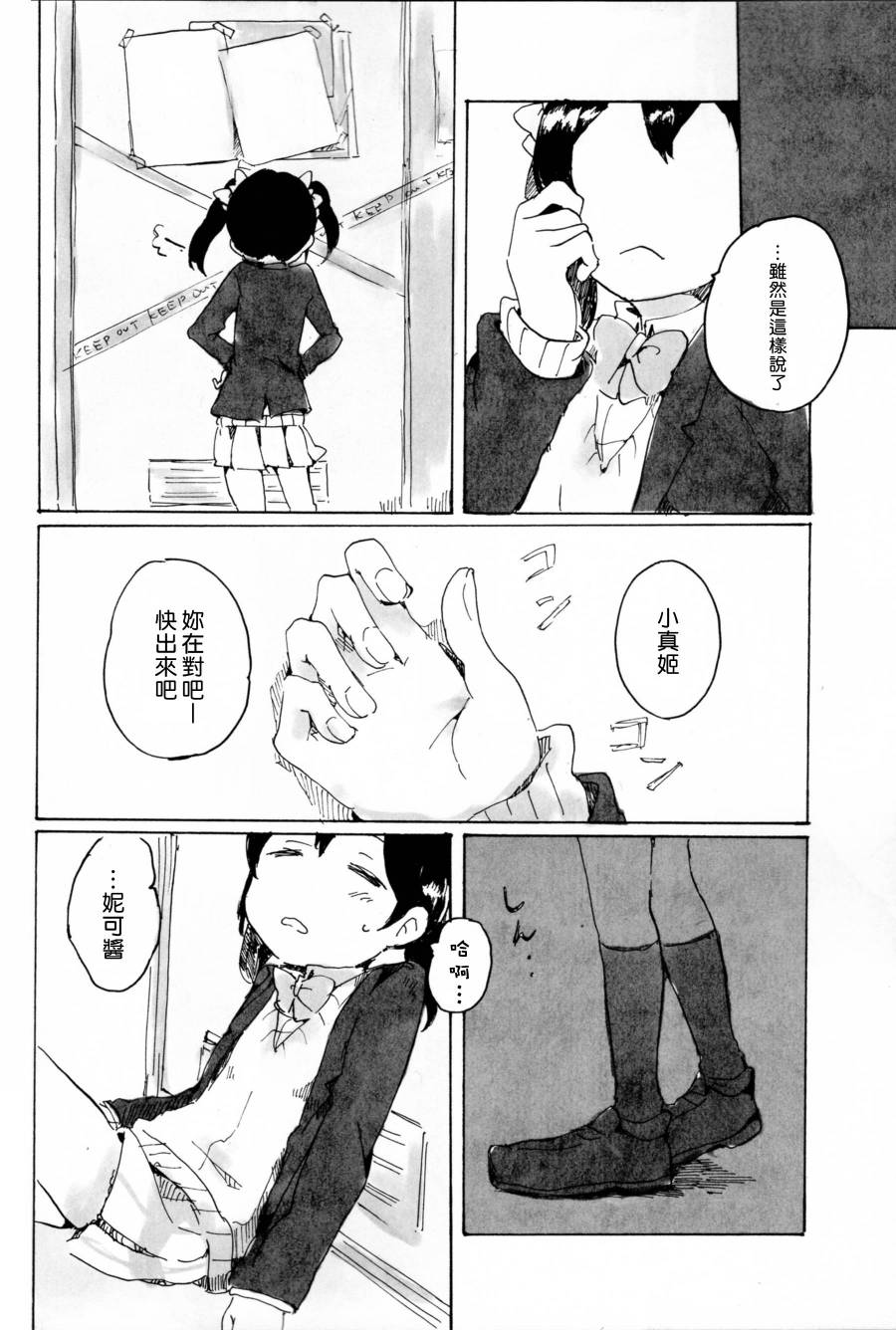 LoveLiveもういっかい。