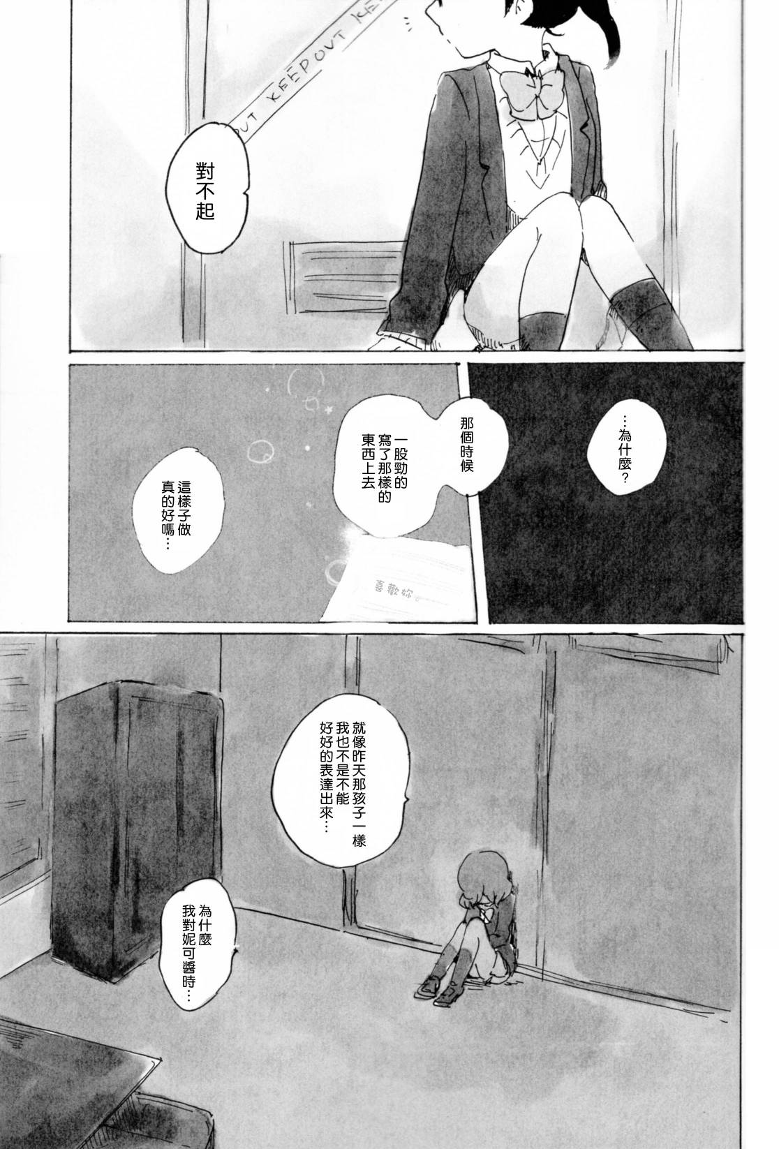 LoveLiveもういっかい。