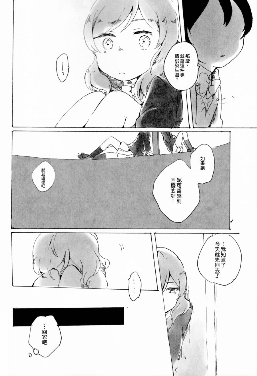 LoveLiveもういっかい。