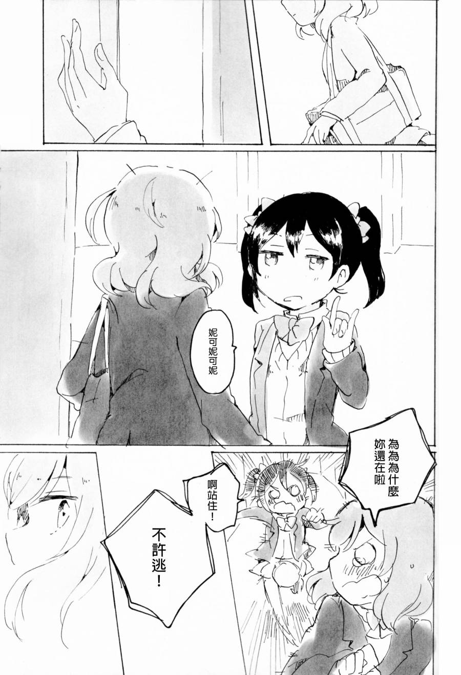 LoveLiveもういっかい。