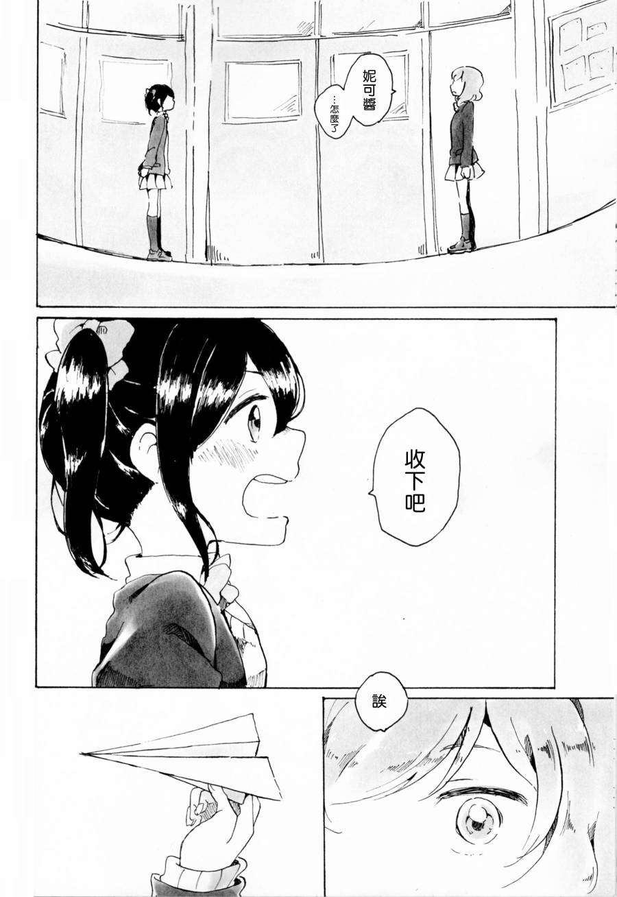 LoveLiveもういっかい。