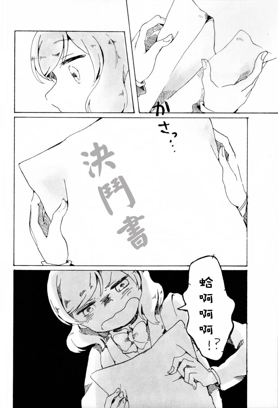 LoveLiveもういっかい。