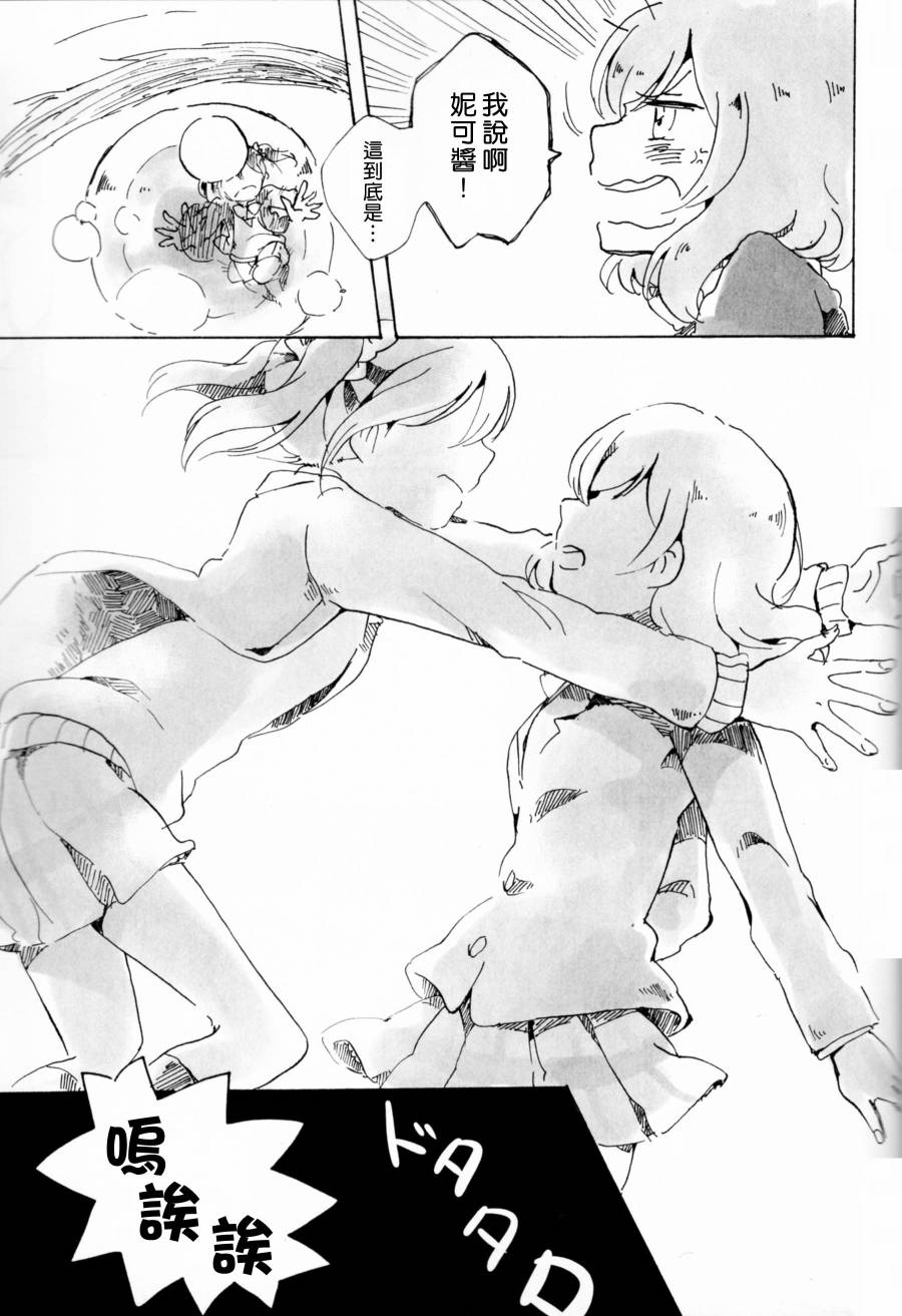 LoveLiveもういっかい。