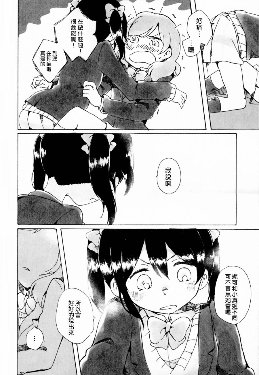 LoveLiveもういっかい。