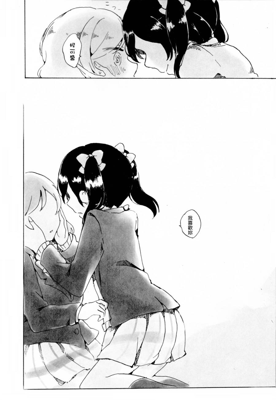 LoveLiveもういっかい。