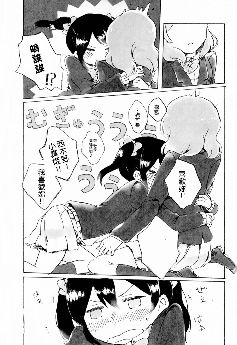 LoveLiveもういっかい。