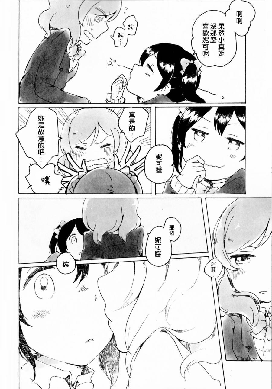 LoveLiveもういっかい。