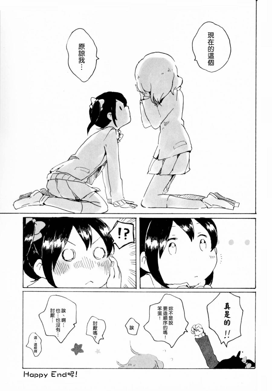 LoveLiveもういっかい。