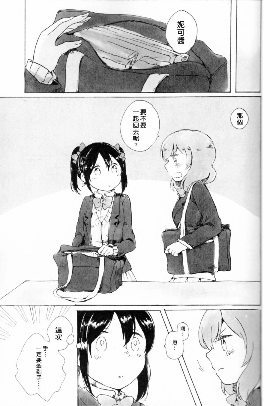 LoveLiveもういっかい。