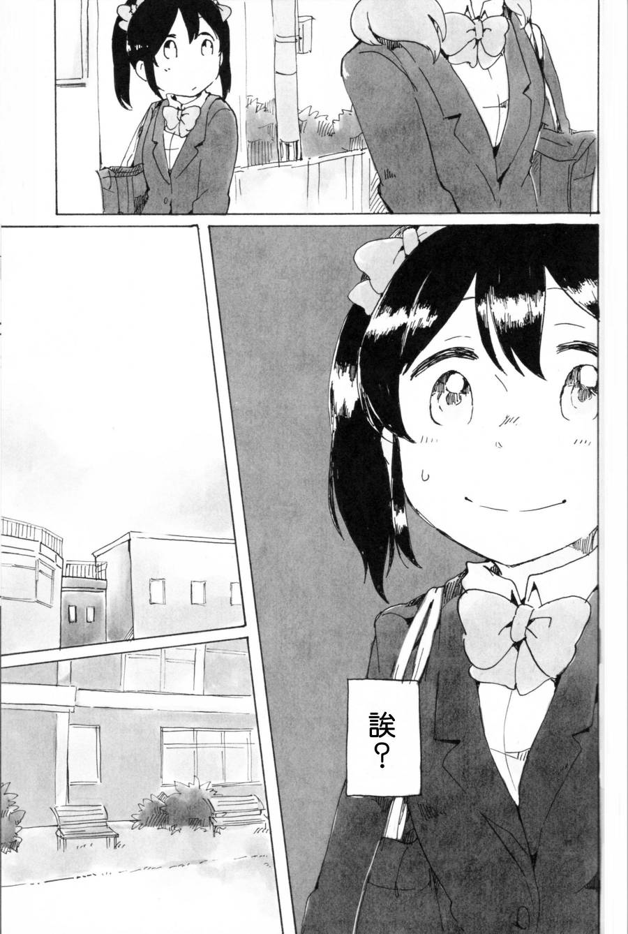 LoveLiveもういっかい。