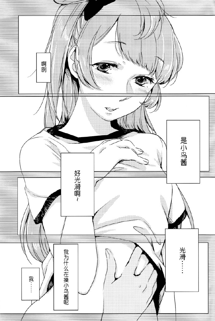 LoveLive如梦一般