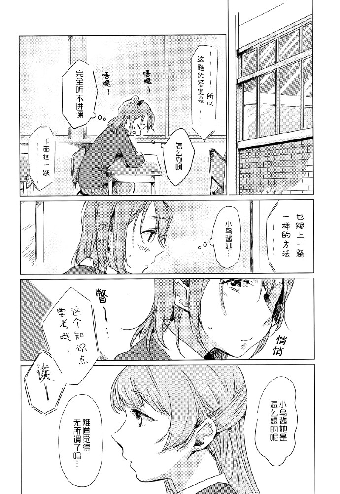 LoveLive如梦一般