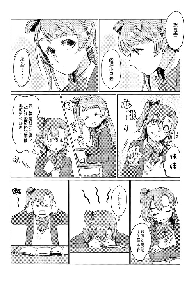 LoveLive如梦一般