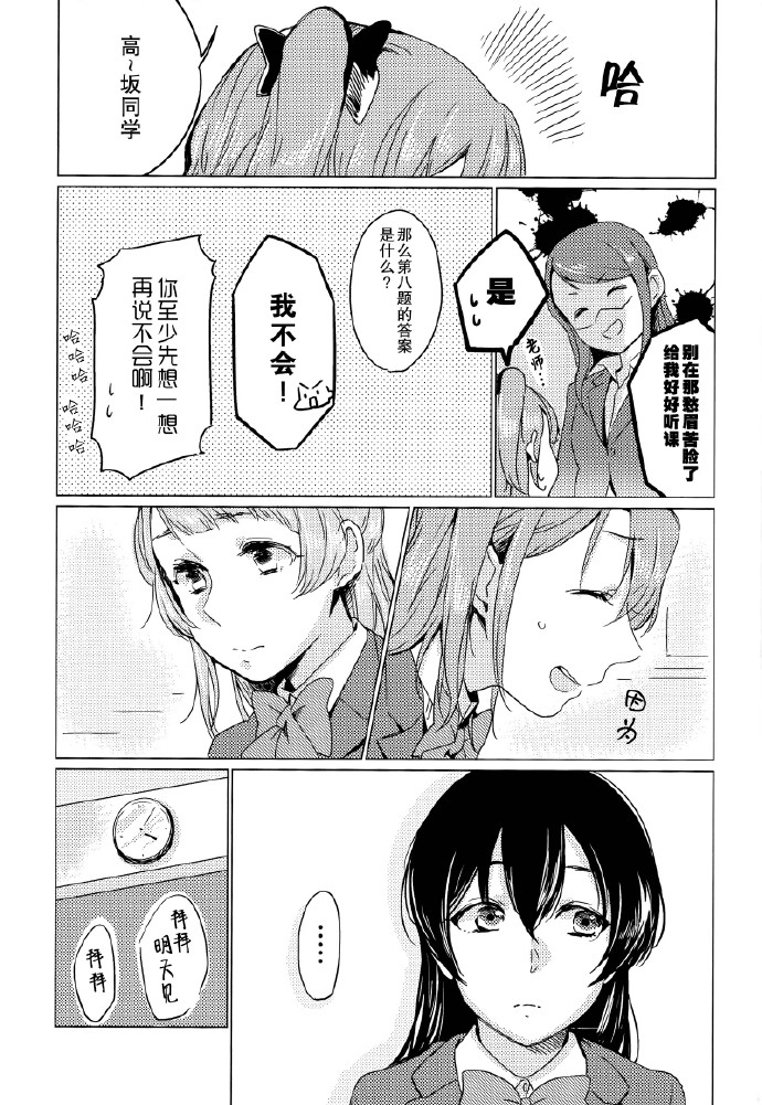 LoveLive如梦一般