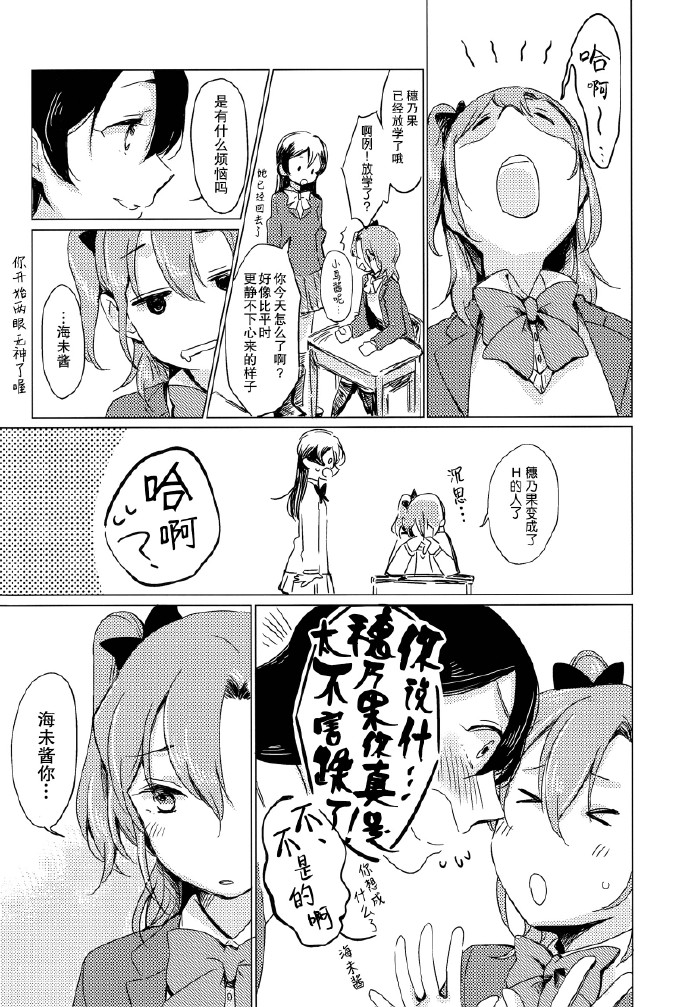 LoveLive如梦一般