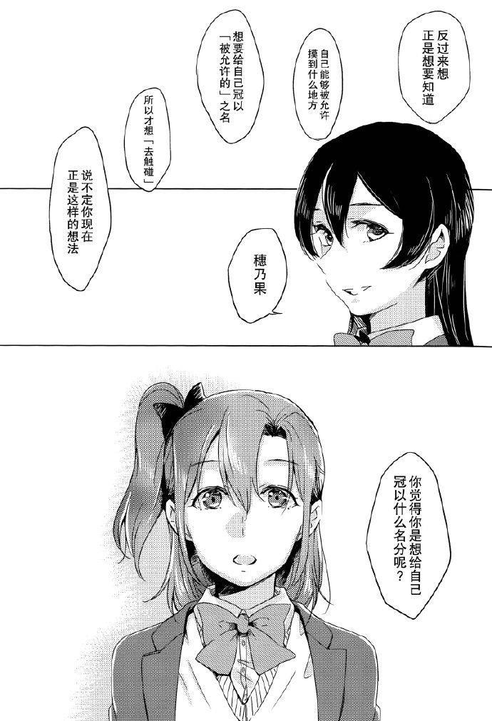 LoveLive如梦一般