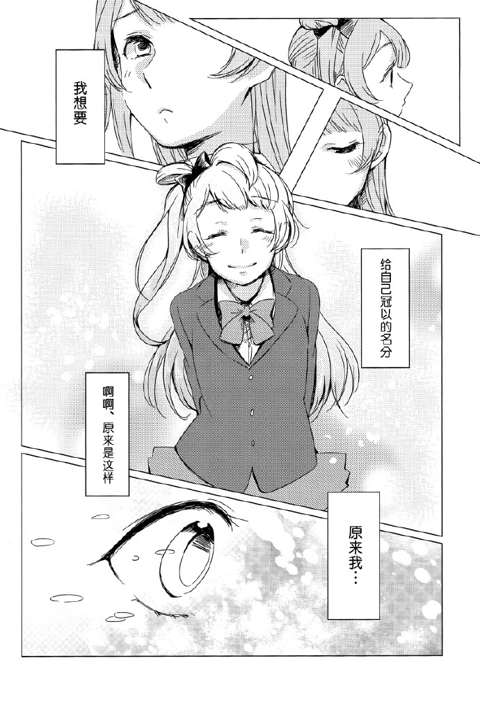 LoveLive如梦一般
