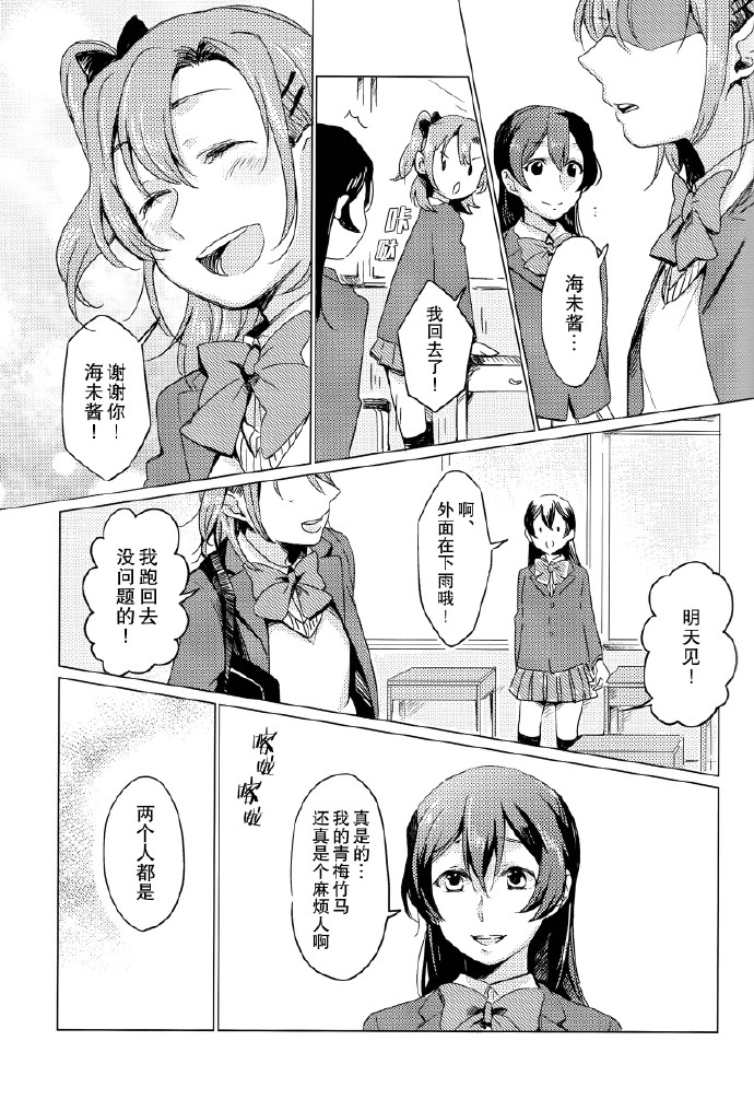 LoveLive如梦一般