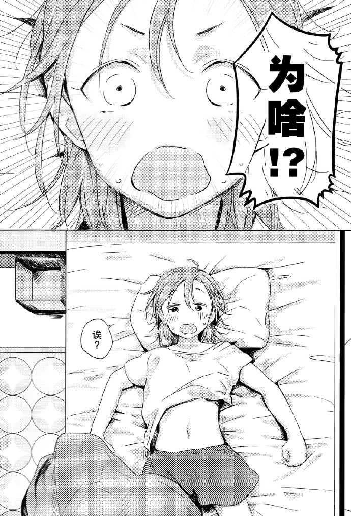 LoveLive如梦一般