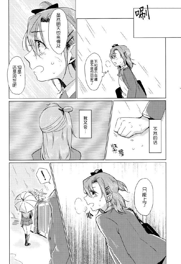 LoveLive如梦一般