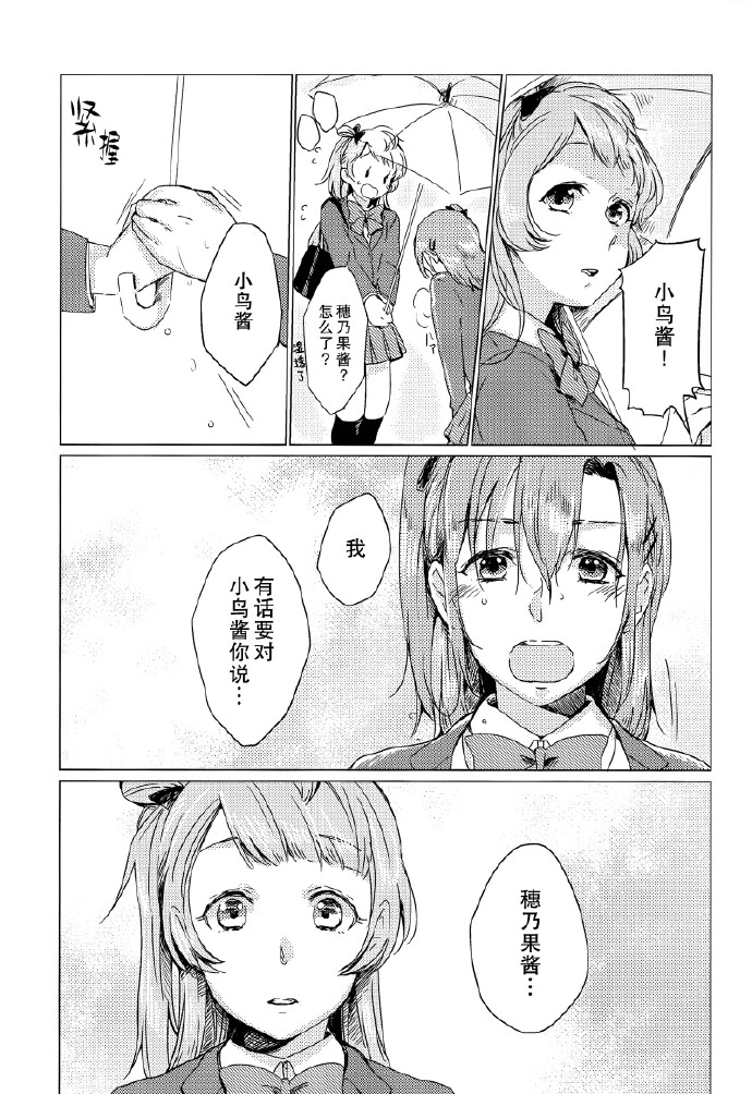LoveLive如梦一般
