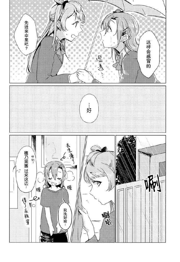 LoveLive如梦一般