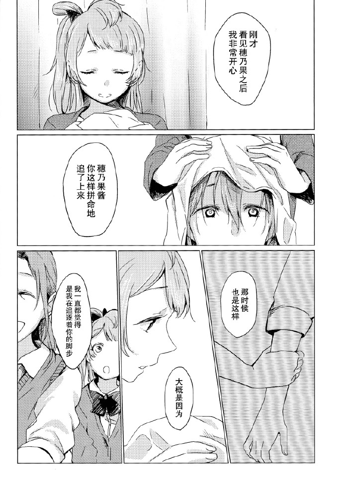 LoveLive如梦一般