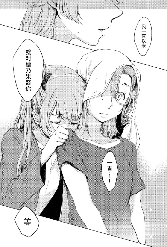 LoveLive如梦一般