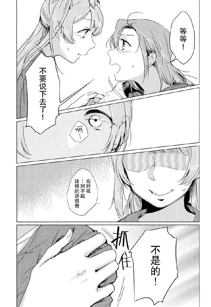 LoveLive如梦一般