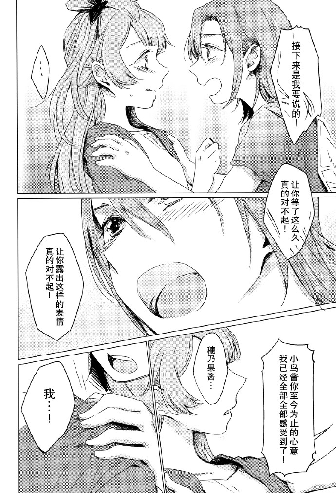 LoveLive如梦一般