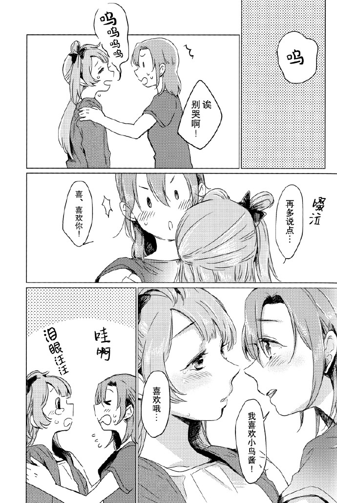 LoveLive如梦一般