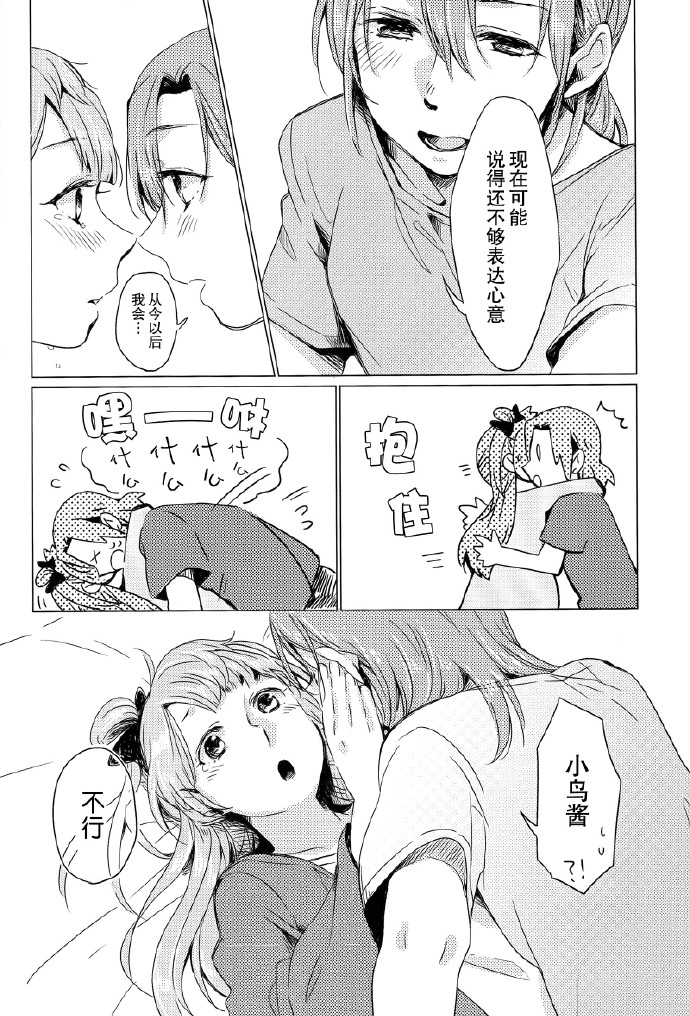 LoveLive如梦一般