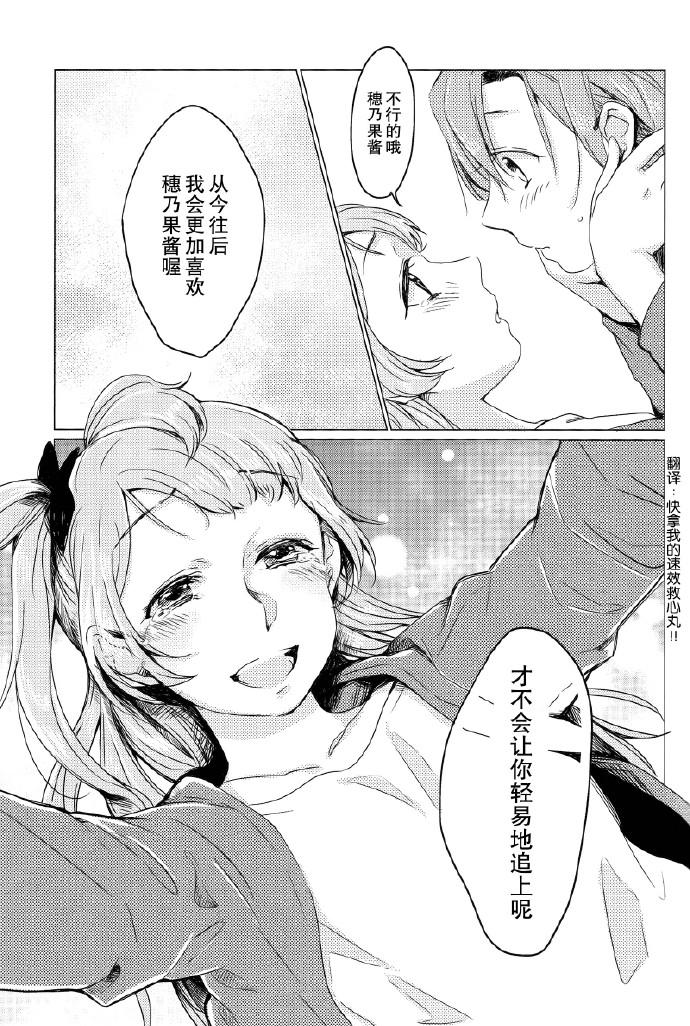 LoveLive如梦一般