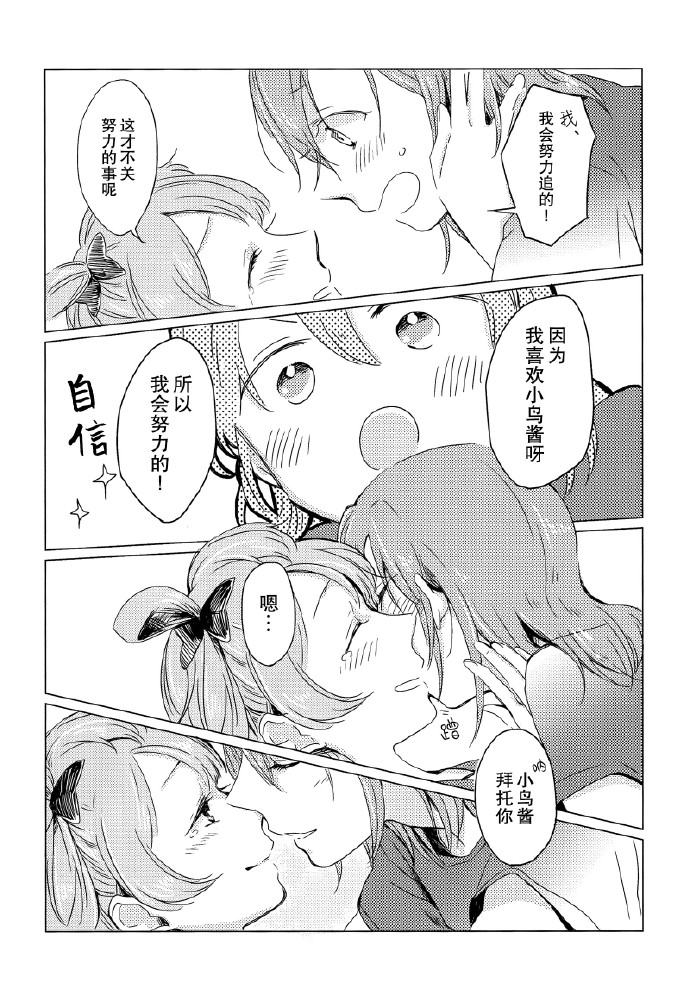 LoveLive如梦一般