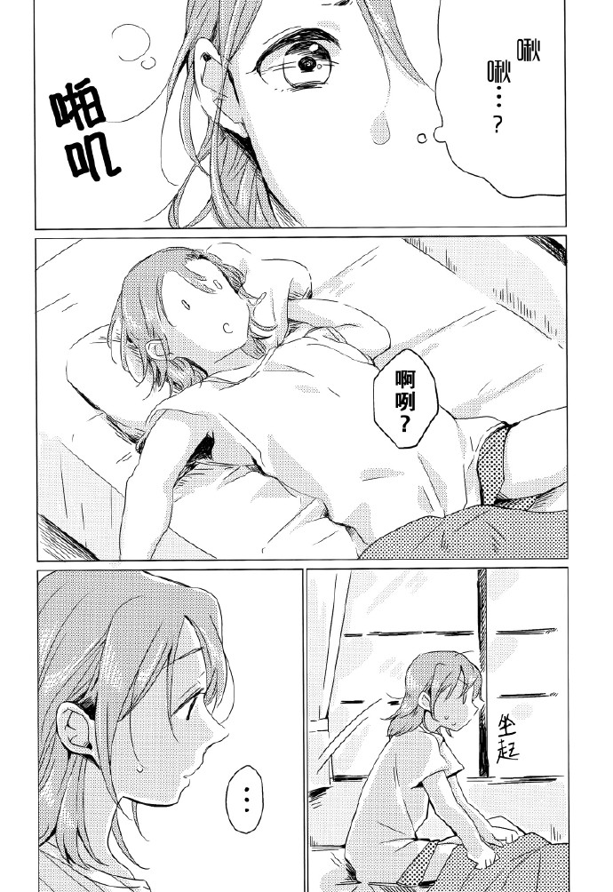 LoveLive如梦一般