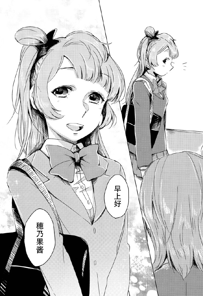 LoveLive如梦一般