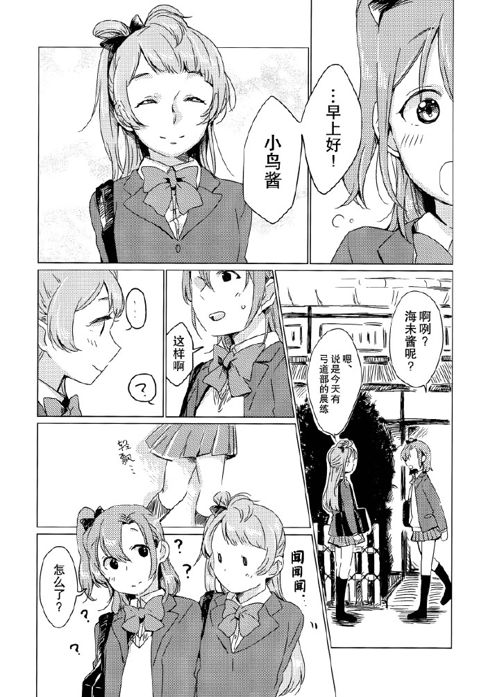 LoveLive如梦一般