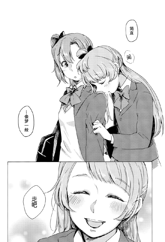 LoveLive如梦一般