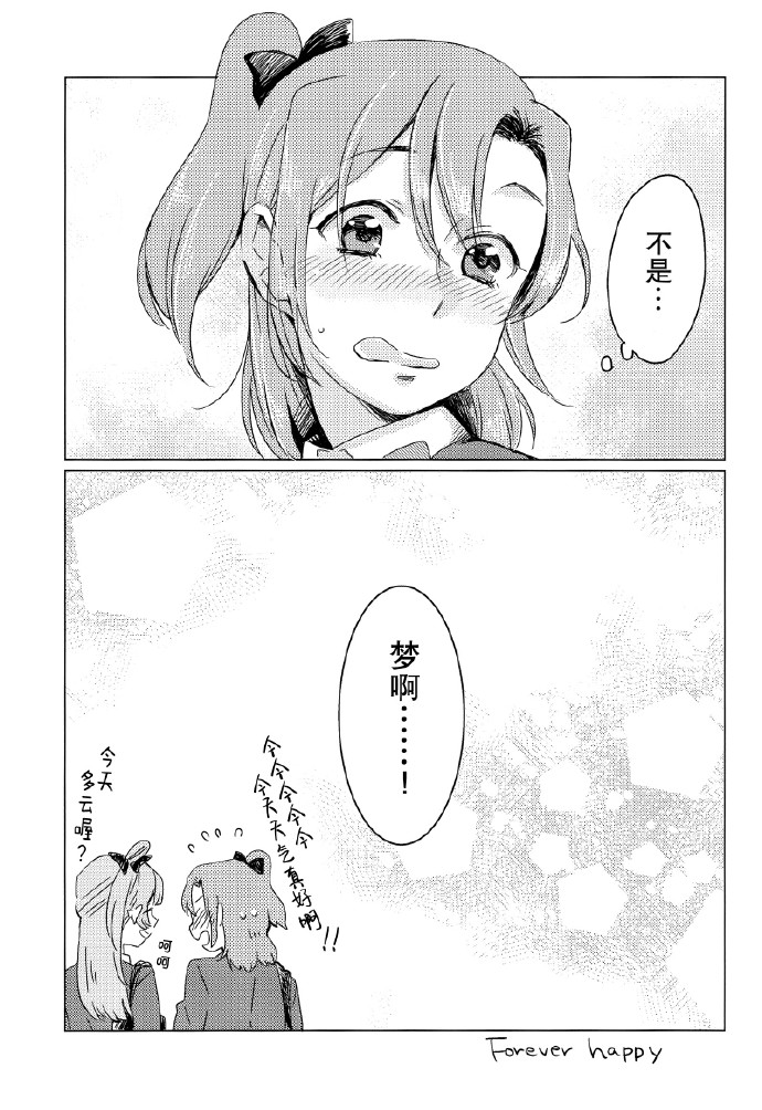 LoveLive如梦一般