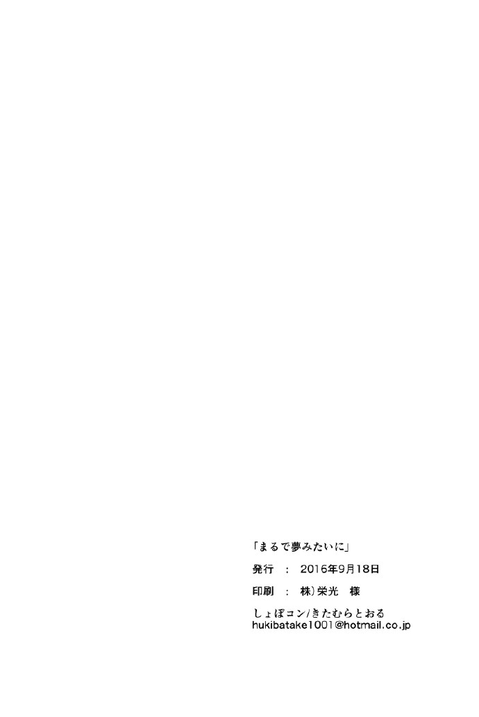 LoveLive如梦一般